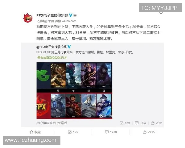 电竞新闻挑战者杯赛中FPX速度表现分析与评价探讨