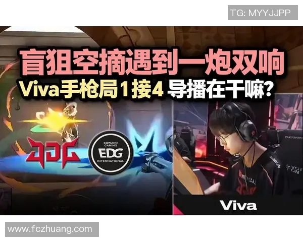 深入分析EDG与JDG比赛后的意识碰撞与战术调整实时新闻